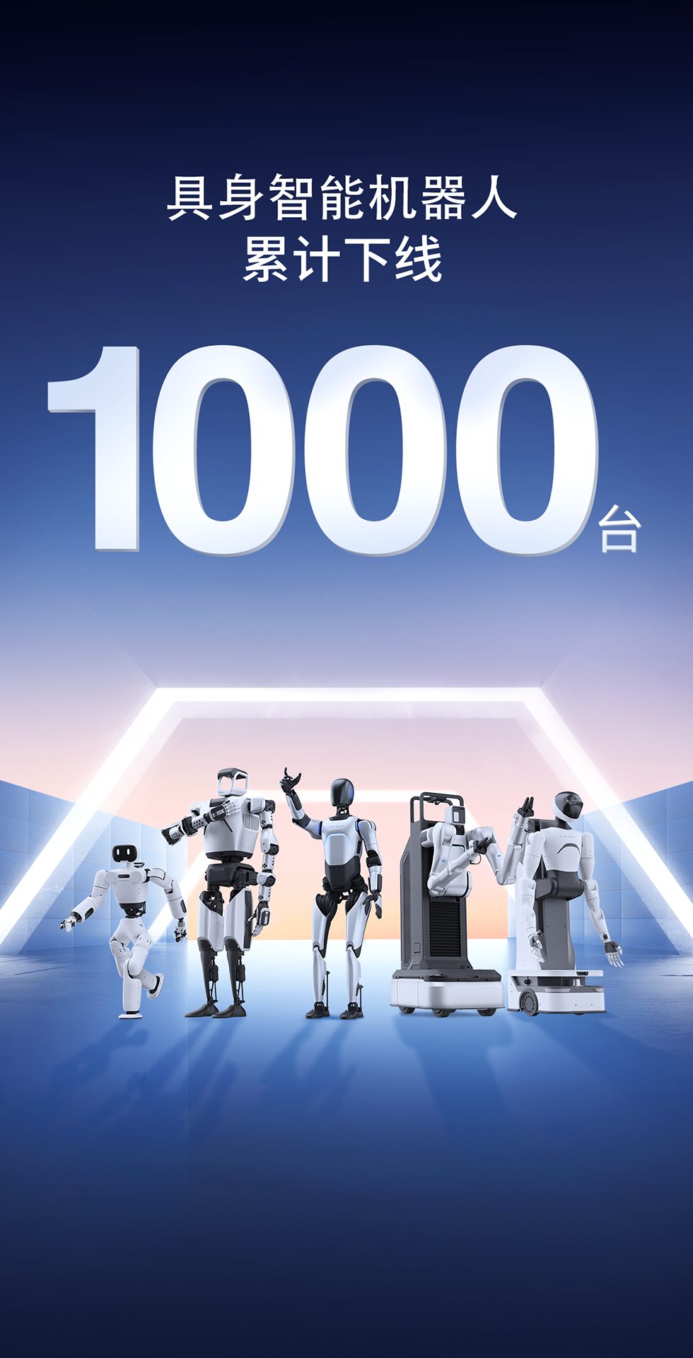 智元灵犀X1重磅开源